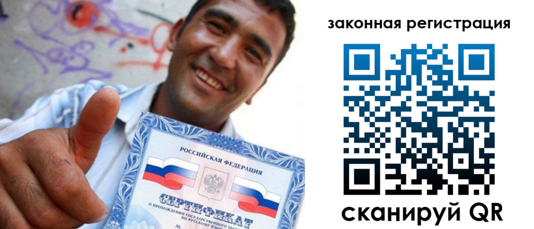 временная регистрация законно в Корсакове