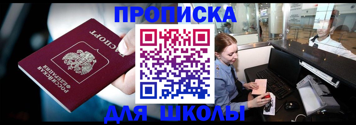 временная регистрация собственник в Корсакове