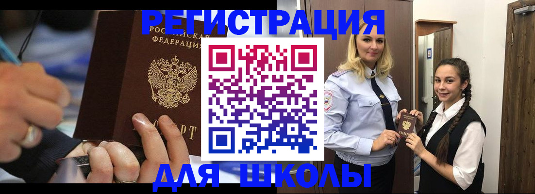 временная регистрация в Корсакове