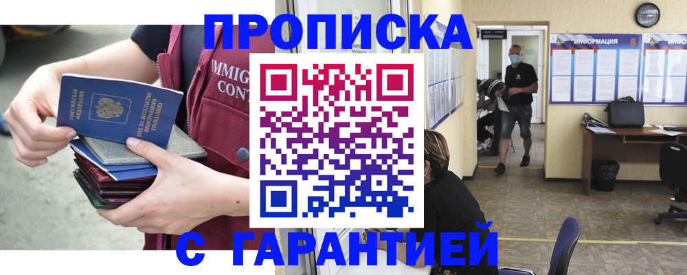 временная регистрация для всех в Корсакове
