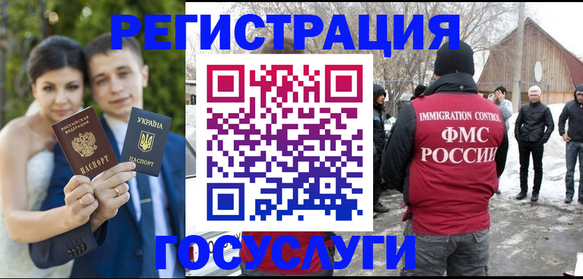 прописка штамп в Корсакове