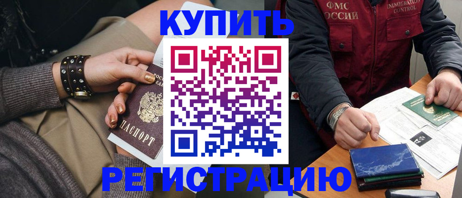 временная регистрация адрес в Корсакове