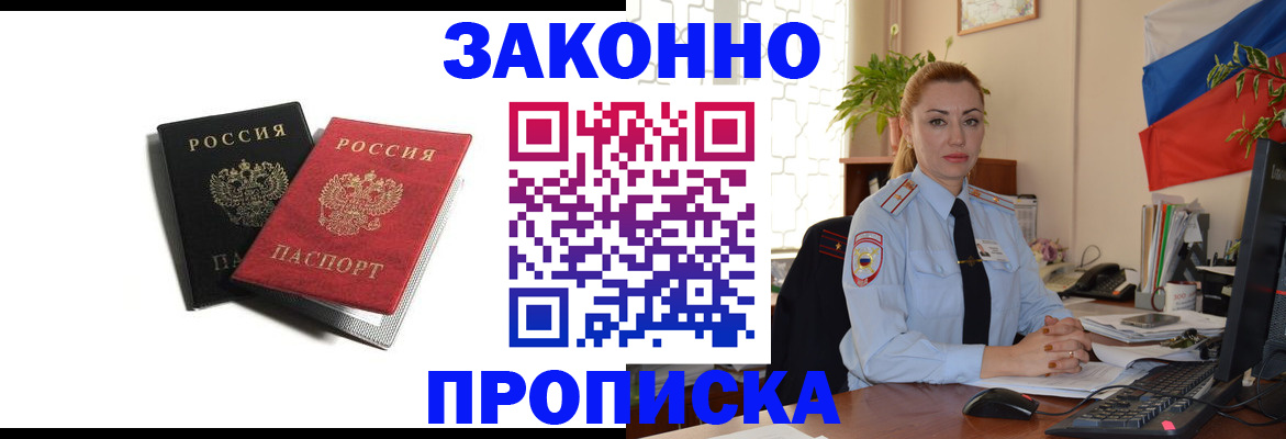 где прописаться в Корсакове
