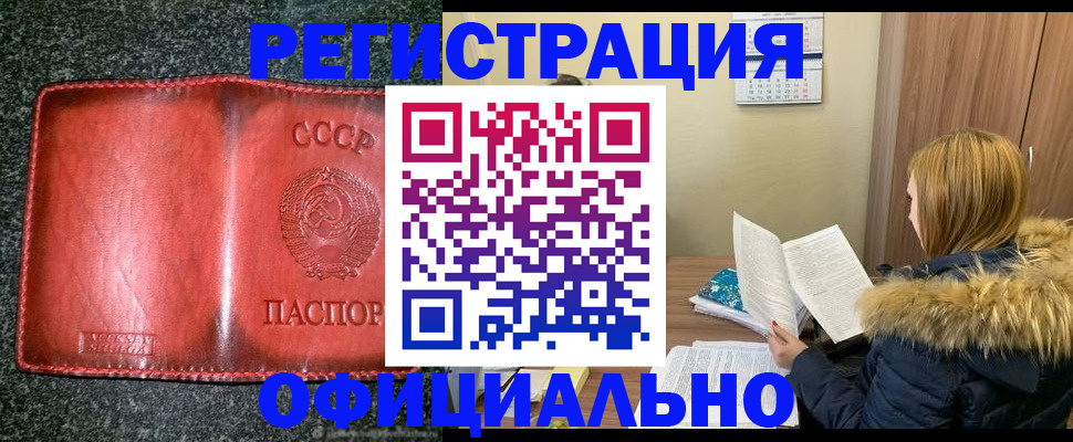 временная регистрация собственник в Корсакове